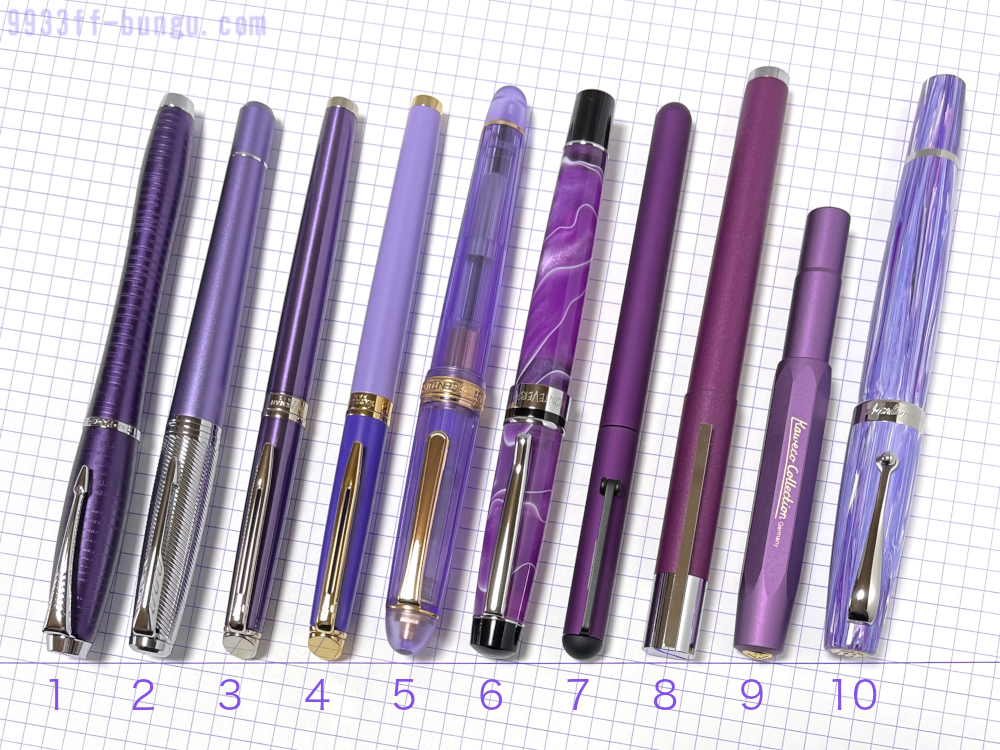 今すぐ買えるまだ買える！紫色の万年筆一覧！2024年夏版 〜数百円から