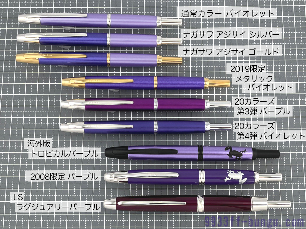 PILOT CAPLESS decimo 20colors Violet 細字
