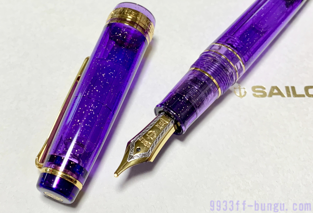 紫色文具購入報告[8]19年9月／美しき万年筆プロフェッショナルギア