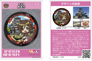アイマス×熊本市！？】新デザインマンホール登場！！！ | 熊本市上下水道局