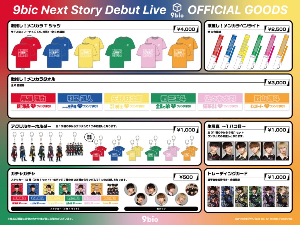 9bic Next Story Debut Live】オフィシャルグッズ販売決定！ – 9bic