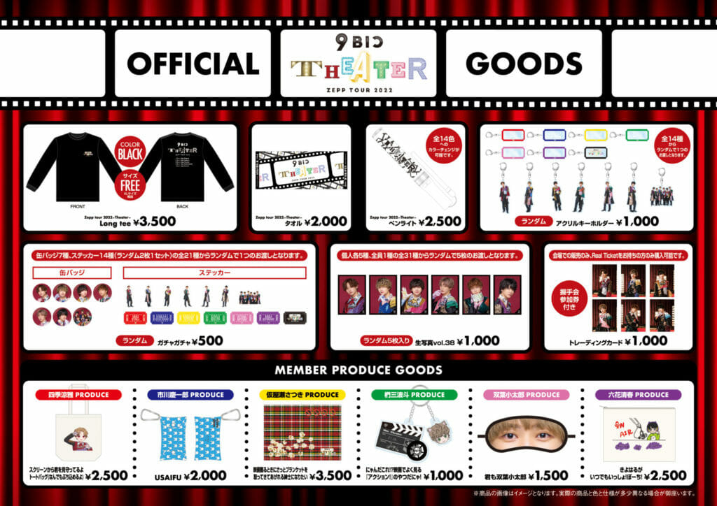 9bic 市川慶一郎 グッズまとめ売り 【公式通販】