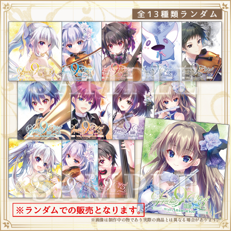 9-nine- Symphonic Concert2 with Animation (ナイン シンフォニック