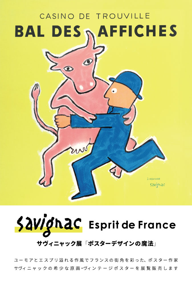 Savignac/サヴィニャック LA FETES 1976年 リトポスター Savignac