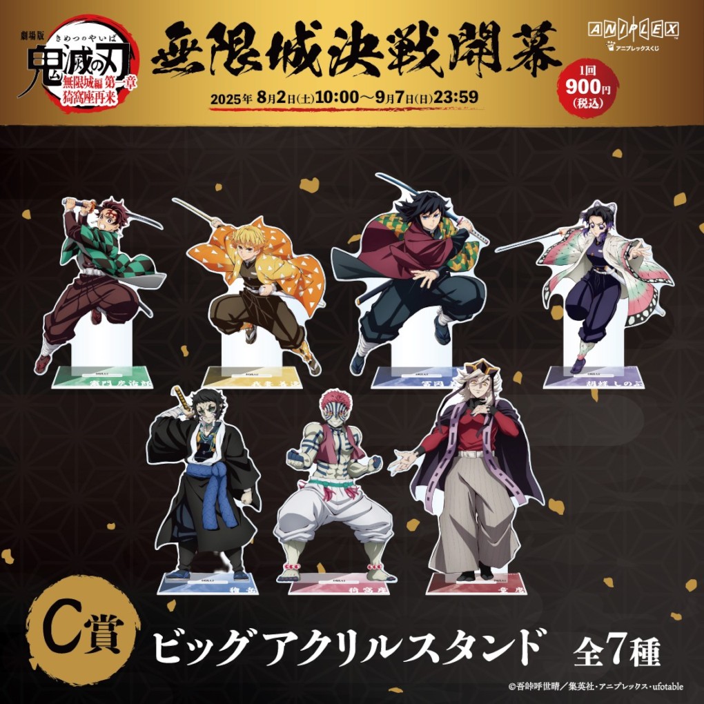 鬼滅の刃 「繋ぐ」描き下ろしイラスト ビッグポスター 炭治郎と義勇