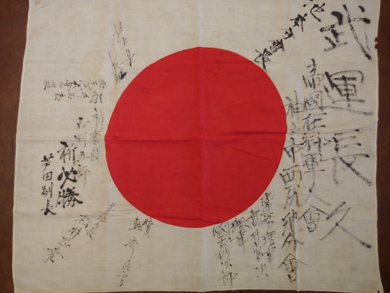 空襲と震災を経た町に戻った「記憶の断片」 戦時中の日章旗、神戸の