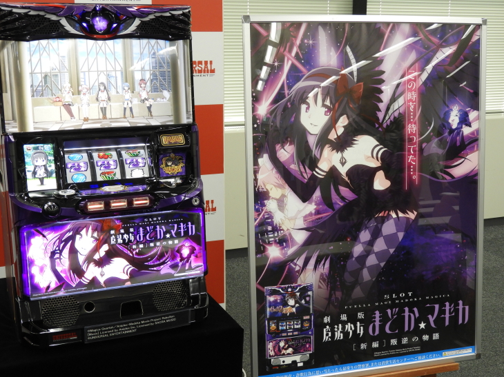 スロット】まどマギ叛逆の物語 実機 ボリューム不要 ジャンク 暁美