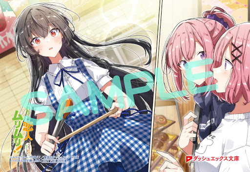 わたしが恋人になれるわけないじゃん 全巻 特典 わたなれ 全巻 初版