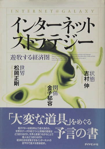 コージー松岡正剛 編集 セカイ読本 第1期高速 分母の消息 4・5巻
