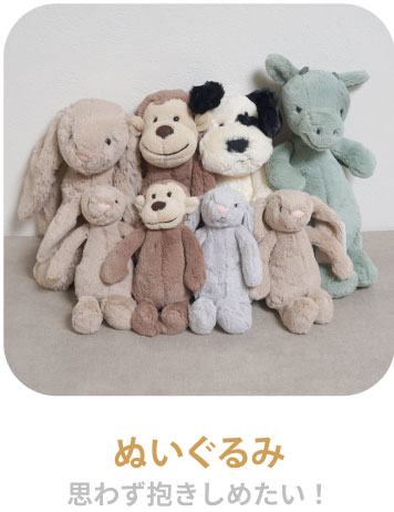 希少】ジェリーキャット モンキー ぬいぐるみ Mサイズ Bashful Monkey