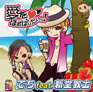 CD☆通販: 新堂敦士☆公式Blog～あつﾌﾞﾛ～