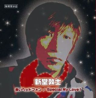 貴重】新堂敦士率いるカメレオンファンクラブ会報 全20冊 【音源など