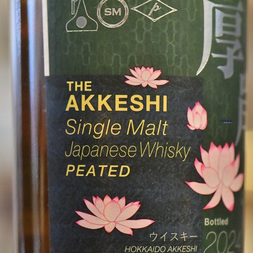 北海道の銘酒 厚岸 THE AKKESHI | 日本酒と焼酎 横浜一石屋酒店