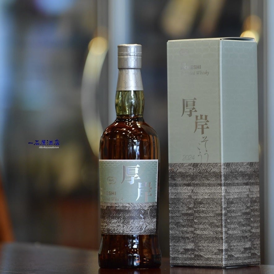 値引！厚岸はくろシングルモルトウイスキー 700ml 2023年製2本
