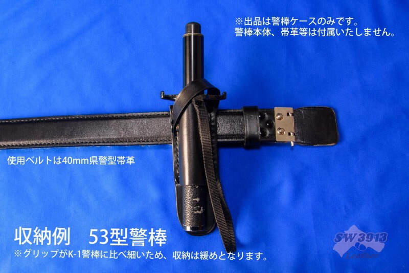 ☆警棒ケース 白バイ隊員用☆ 21インチ警棒ケース（白） : 自衛館