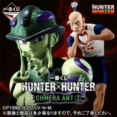 一番くじ HUNTER×HUNTER CHMERA ANT フィギュア 6点 一番くじ HUNTER