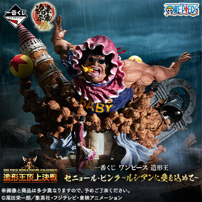 ワンピース 一番くじ 一番くじ ワンピース EX 悪魔を宿す者達 vol.3