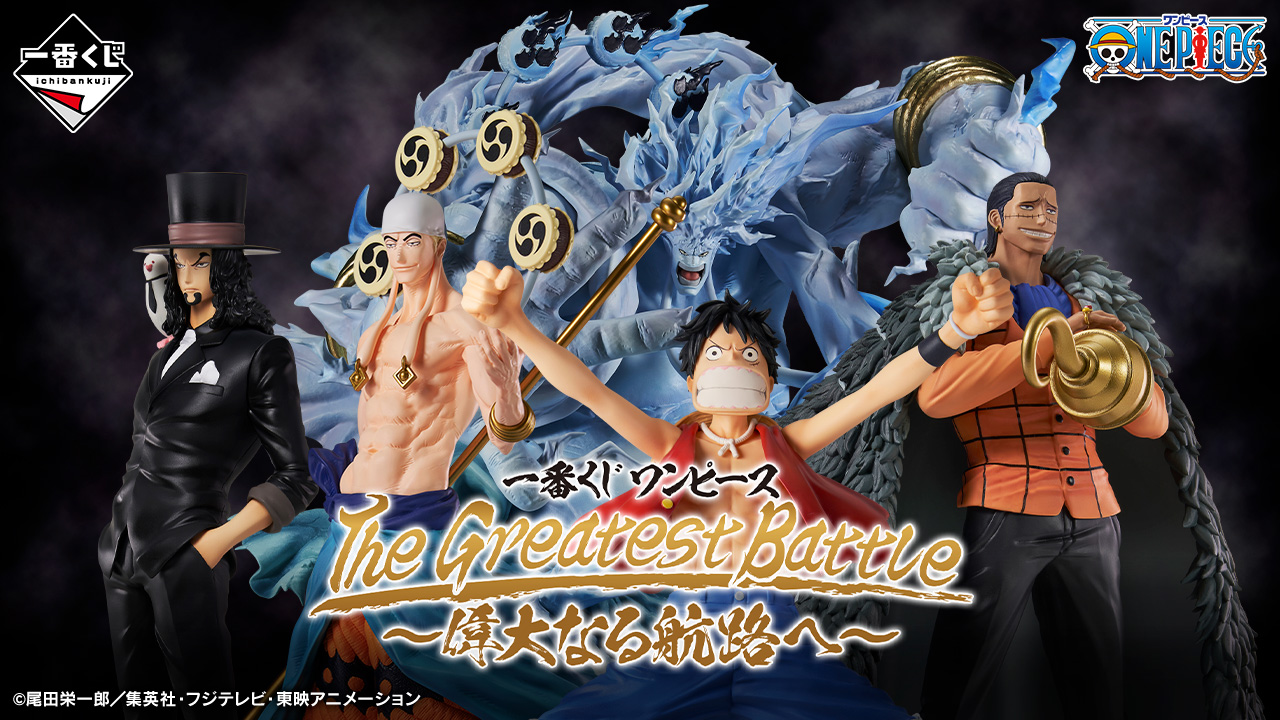 1番くじ ワンピース フィギュアセット ONE PIECE - ワンピース 一番