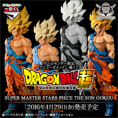 ドラゴンボールフィギュア一番くじsmsp 悟空スーパーサイヤ人05