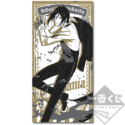 海外限定 現代学校バージョン シエル セバスチャン ロングポスター 黒