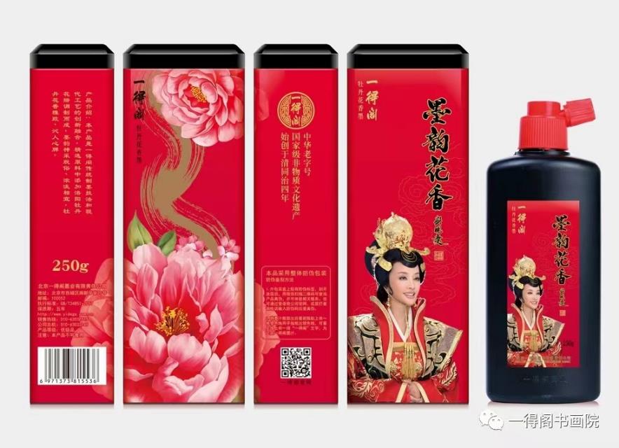 書道用墨 首都八景墨 北京一得閣・北京墨汁厰製 書道用墨 首都八景墨