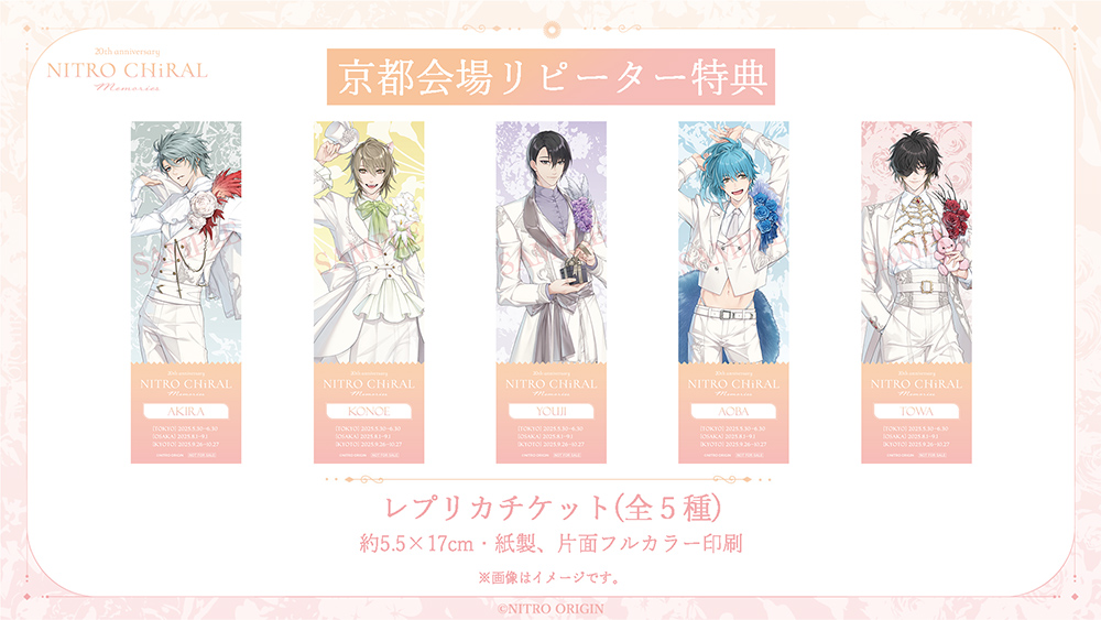 ニトロキラル キラメモ 20周年記念展覧会 入場特典 色紙 崎山蓉司 トワ