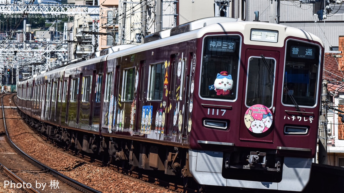 ちいかわ 阪急 ハチワレ 阪急】ちいかわラッピング列車「ハチワレ号