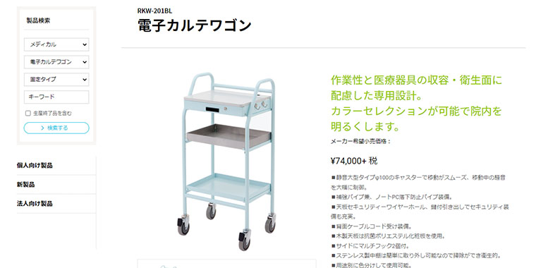 低価格のナースカート比較7選｜昇降・非昇降タイプの価格帯を紹介