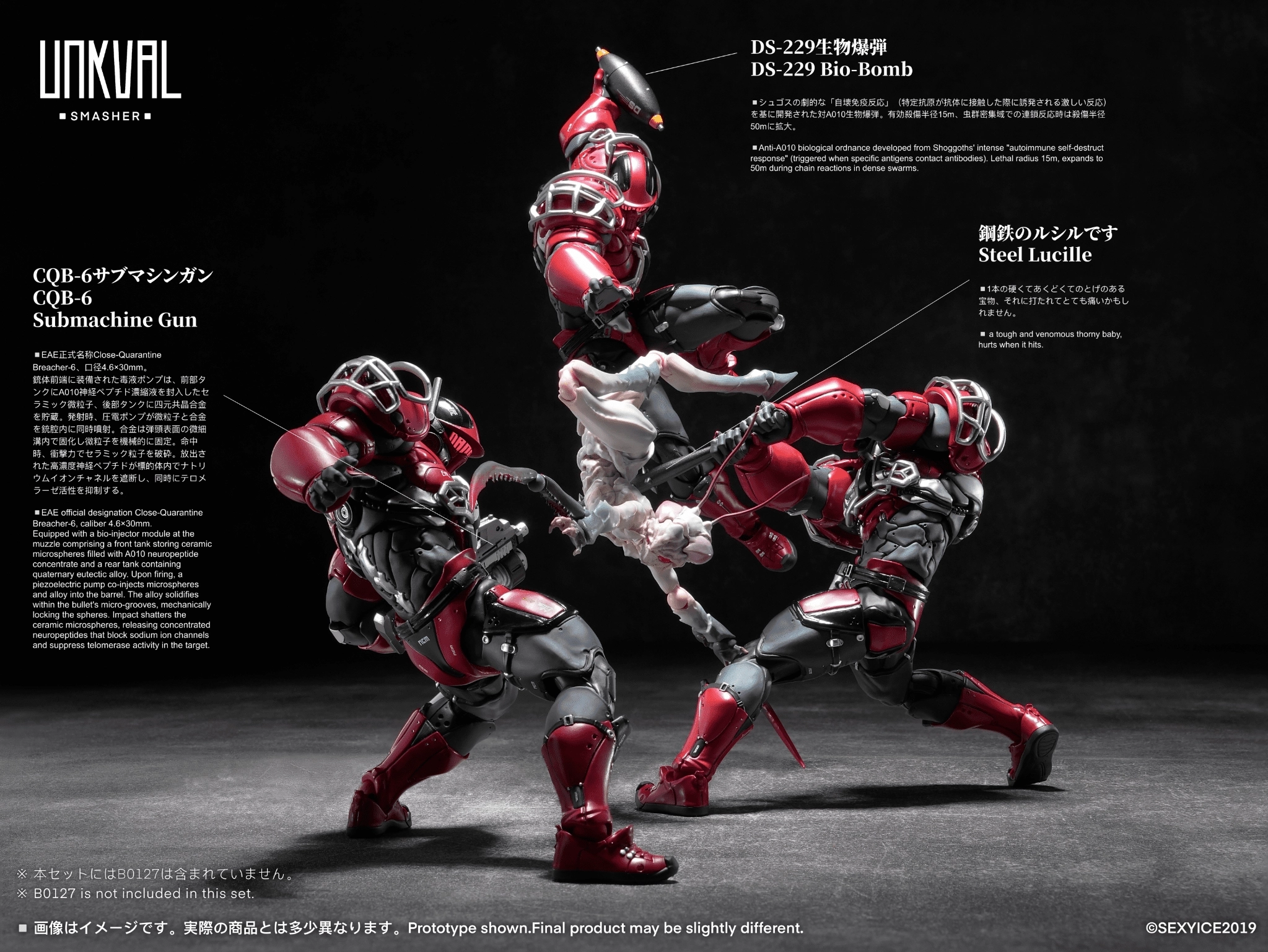 予約2025年12月】蟲シリ一ズ アンクワルジン UNKVAL 突撃1型 粉砕者ス