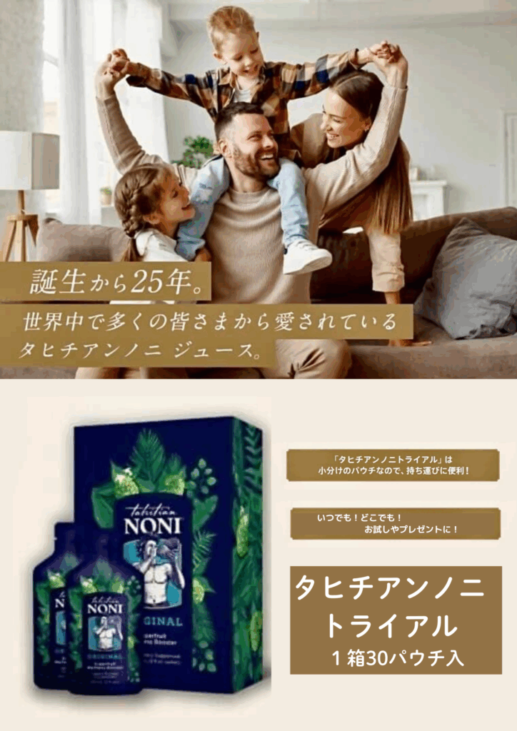 ノニマイページ！ | パートナーコ・モリンダ