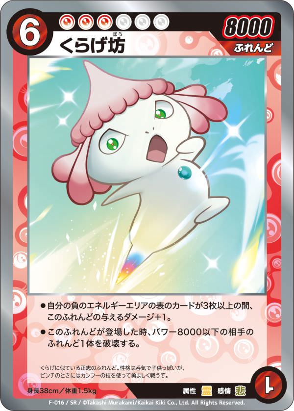 最終値下げ めめめのくらげ ココ3枚セット（SRP SR R） 最終値下げめめ