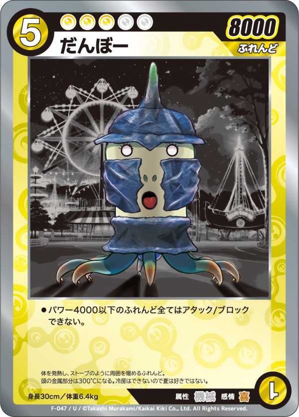 Murakami - めめめのくらげTCG – TCG Gallery