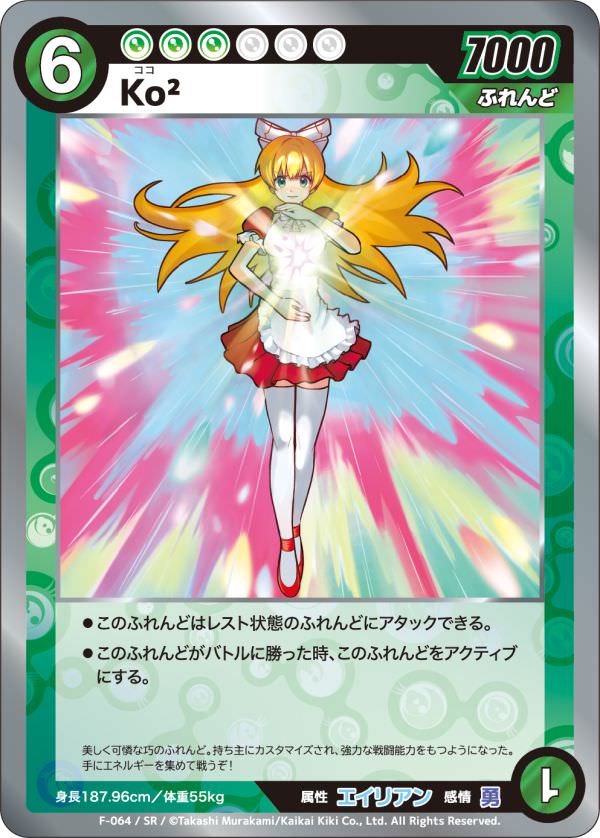 くらげ坊 SR パラレル Murakami - めめめのくらげTCG – TCG Gallery