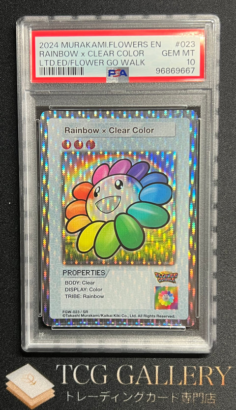 PSA10☆村上隆☆レインボーカラー☆Rainbow Color UR PSA10】村上隆