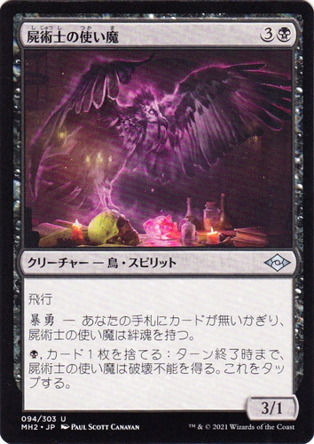 キーワード「絆魂」(17 枚)｜マジック：ザ・ギャザリング