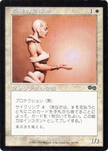 MTG ウルザブロックカードセット 590種以上 MTG ウルザブロックカード