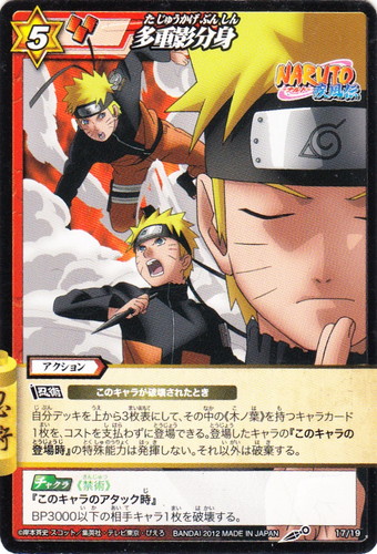 特殊能力「チャクラ」(23 枚)｜ミラクルバトルカードダス