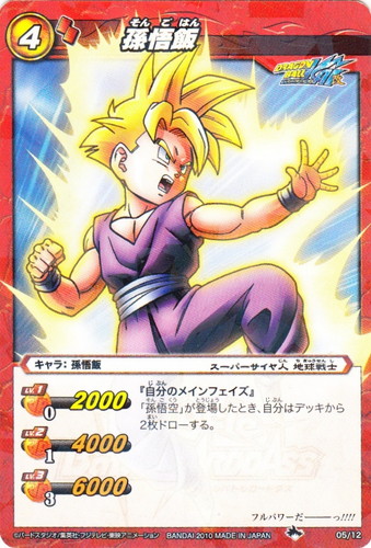 期間限定値下 ドラゴンボールカードダス 340 パワーアップ 泡プリズム