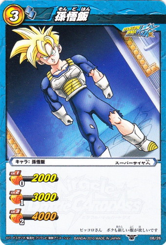 ドラゴンボールカードダス スーパーバトル孫悟飯NO,227正拳突き