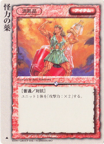 カード種類「アイテム」(629 枚)｜モンスター・コレクションTCG