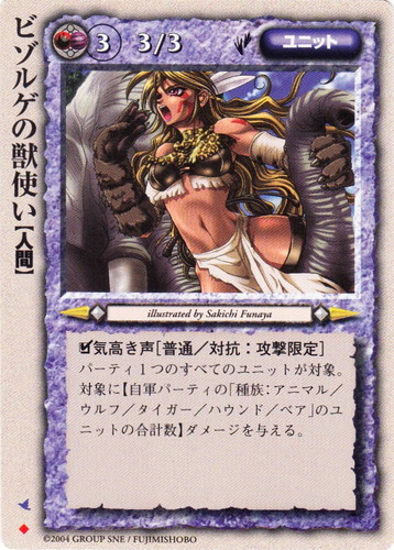 モンスターコレクションtcg にゃ 種族「モンスター」(128 枚