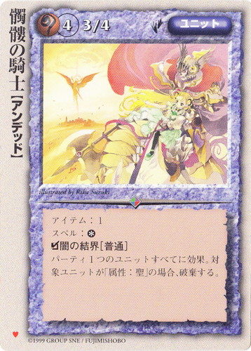 カード名「髑髏の騎士」(4 枚)｜モンスター・コレクションTCG