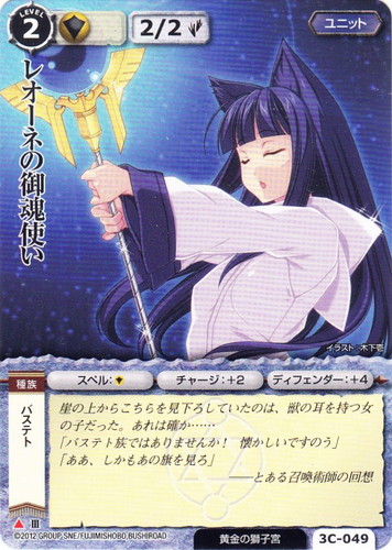 モンスター・コレクションTCG トライアルデック 獅子姫-リオネット