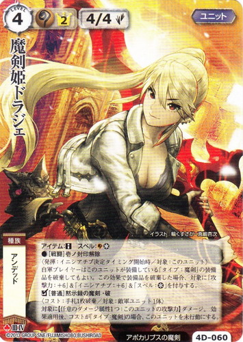 魔剣姫ドリブラ VF モンスターコレクション モンコレ Amazon.co.jp