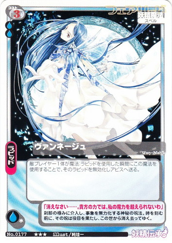 マジカルキュート トレーディングカードゲーム(67枚)