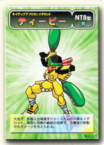 初代 初期 メダロット カード メダロットカードゲーム 初期で最初の