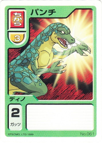 カード名「ディノ」(1 枚)｜モンスターファーム バトルカード