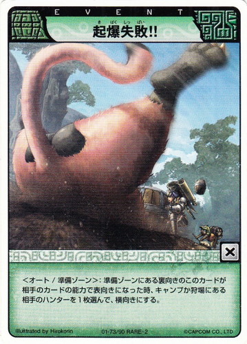 モンスターハンターハンティングカード 1弾 コンプ