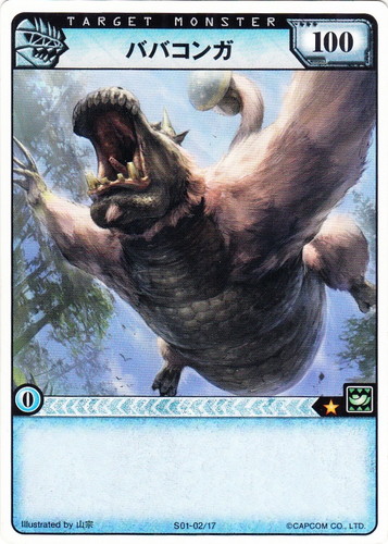 カード名「ババコンガ」(1 枚)｜モンスターハンター ハンティングカード