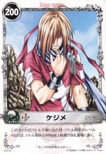 カード名「ナナシ」(2 枚)｜メルヘヴン THE ARM BATTLE